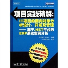 ERP系统成功案例及分析：最新解析2021年度成功实践