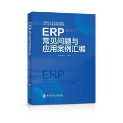 erp管理系统的功能模块，erp系统功能概述