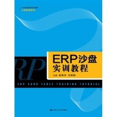 erp系统中录入合同，erp合同审批流程步骤