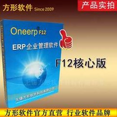 erp软件产品包装（包装厂erp）