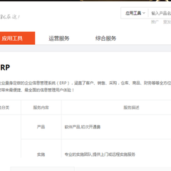 erp软件可以相信品牌吗，erp软件可以相信品牌吗安全吗