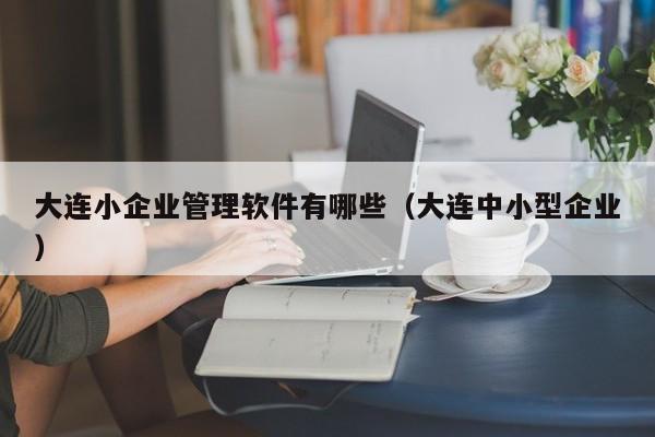 高效提升职场竞争力：获取erp上岗资格证的最新方法