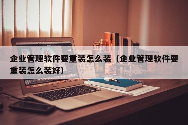 跟上时代发展步伐，成为不可或缺的erp专员