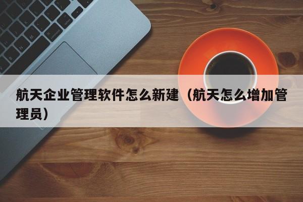 lazada用什么erp好 解决销量管理困扰 潜力无限~