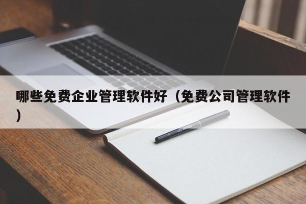 erp中如何录入在产品，erp中产品录入需要注意哪些问题