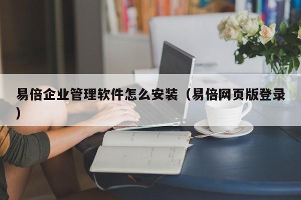 erp考试的案例分析：通过实例解读解题技巧