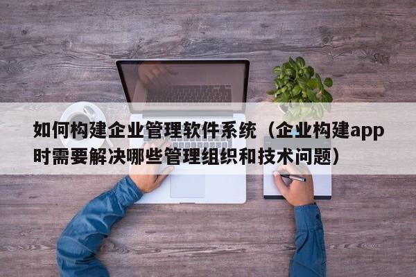 解锁华遨服装erp管理方案，轻松实现订单管理全流程自动化