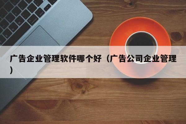 7大关键，打造高效erp钢管材料管理系统