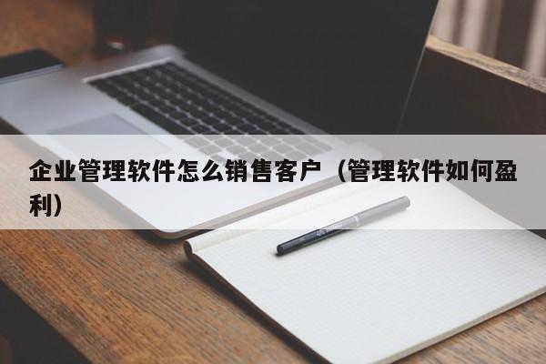 协同合作：辽宁铝型材erp系统厂家与您合作实现共赢