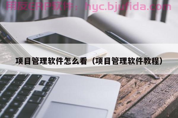 erp倒扣料是什么意思 erp倒扣料管理系统