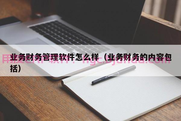 解锁汽车行业ERP系统，轻松实现智能化生产管理