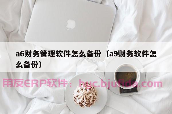 erp采购情况分析表怎么填，erp采购情况分析表填写流程