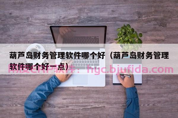 雀巢ERP实施失败原因揭秘：你中了哪个套路？