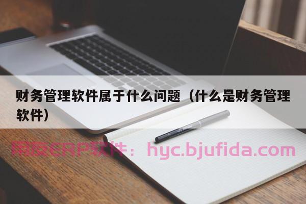 台州优秀ERP软件外包公司，值得信赖！