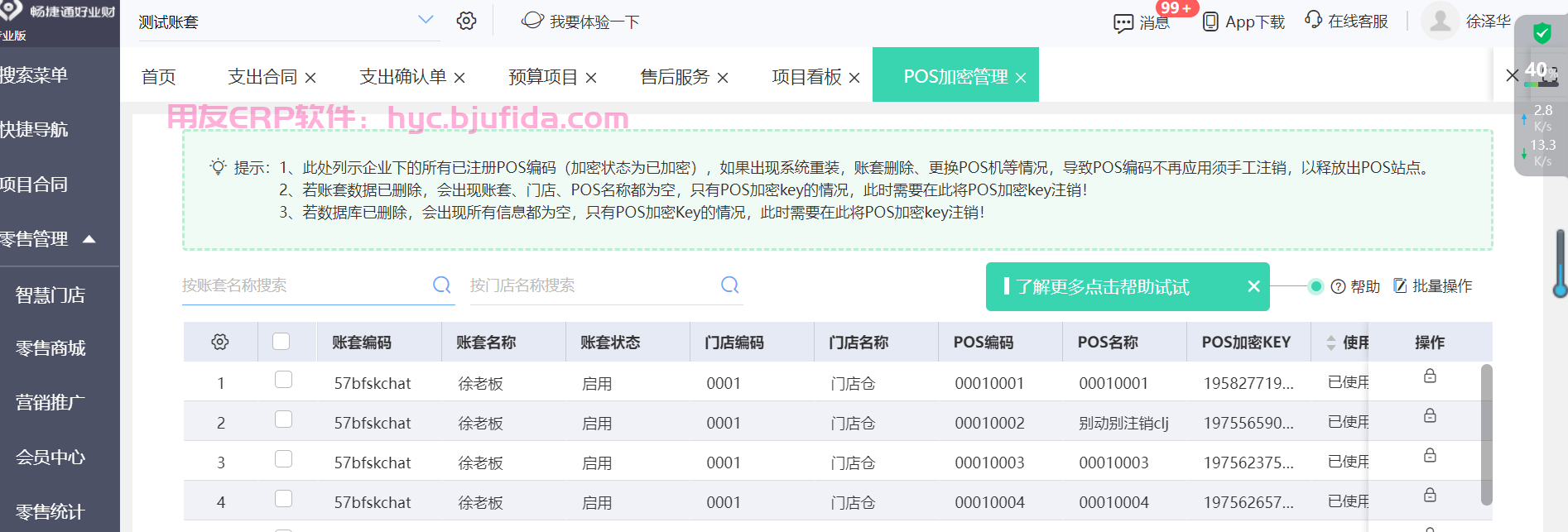 MBOM与ERP关系解析：从概念到实践