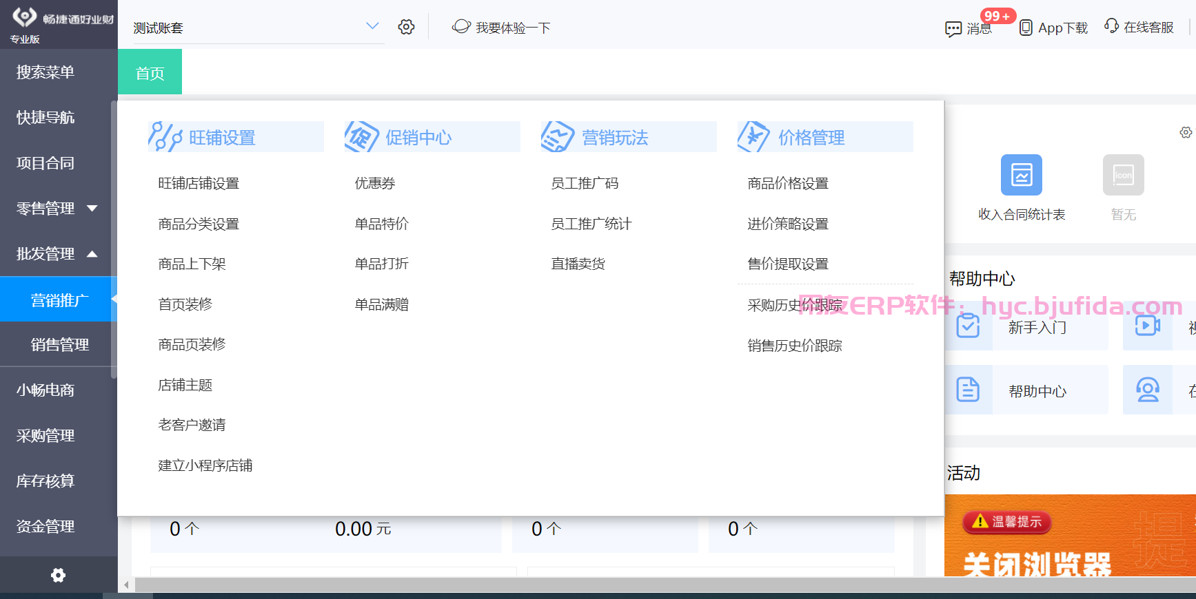 ERP融资渠道: 这个方法可以让你轻松突破资金难关🚀