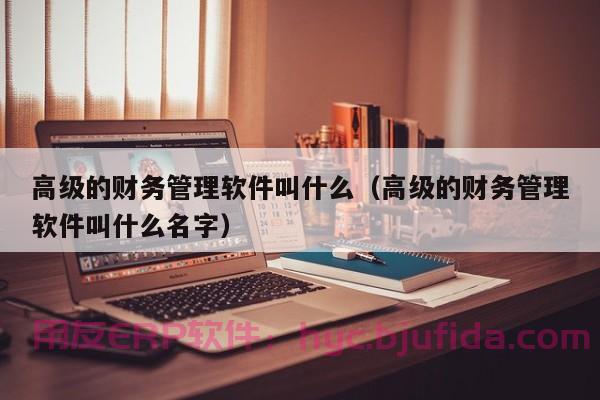 快来看，教你掌握erp沙盘模拟规则的神奇技巧