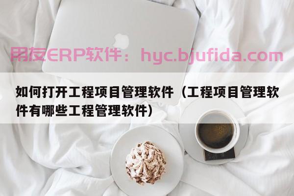 未来职业发展焦点：ERP或让你超越同行战胜竞争