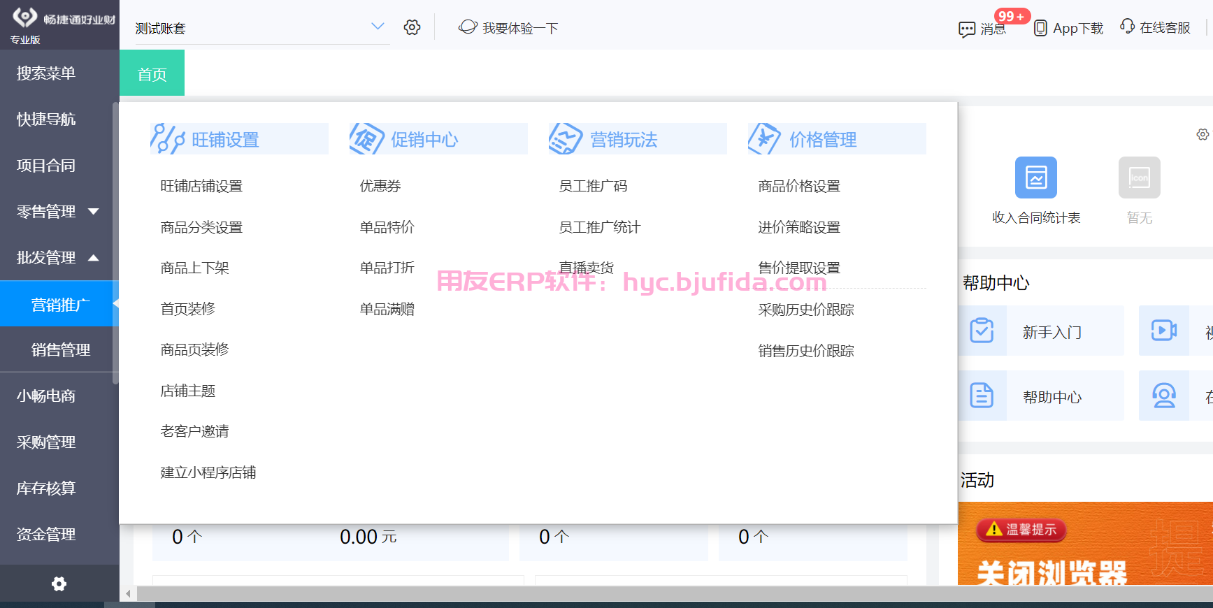 1.供应链门店ERP的团队 让你实现全链路供应链管理