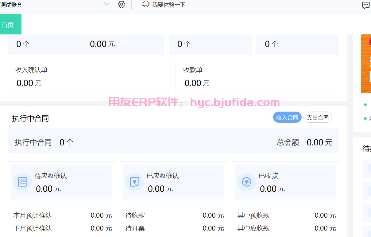 提高企业效率的emp和erp应用场景分享