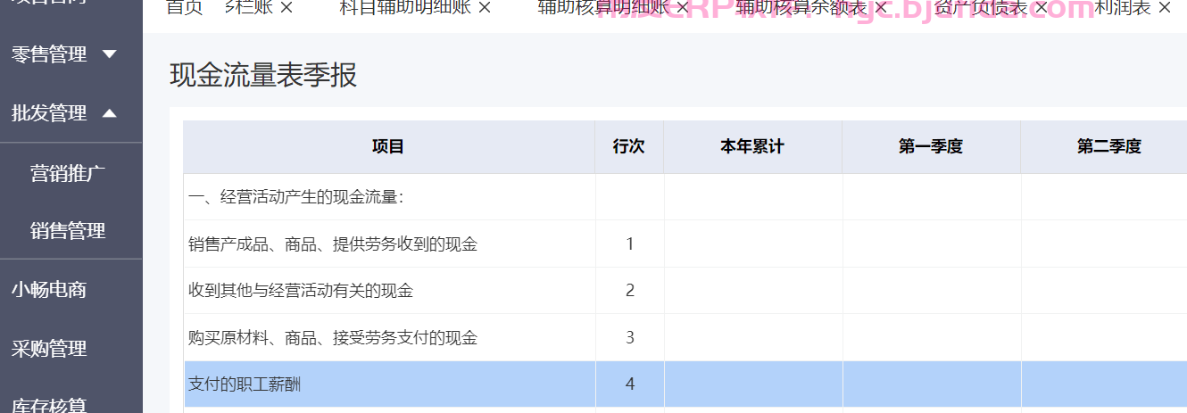 农产品ERP采购系统：让农业供应链更高效