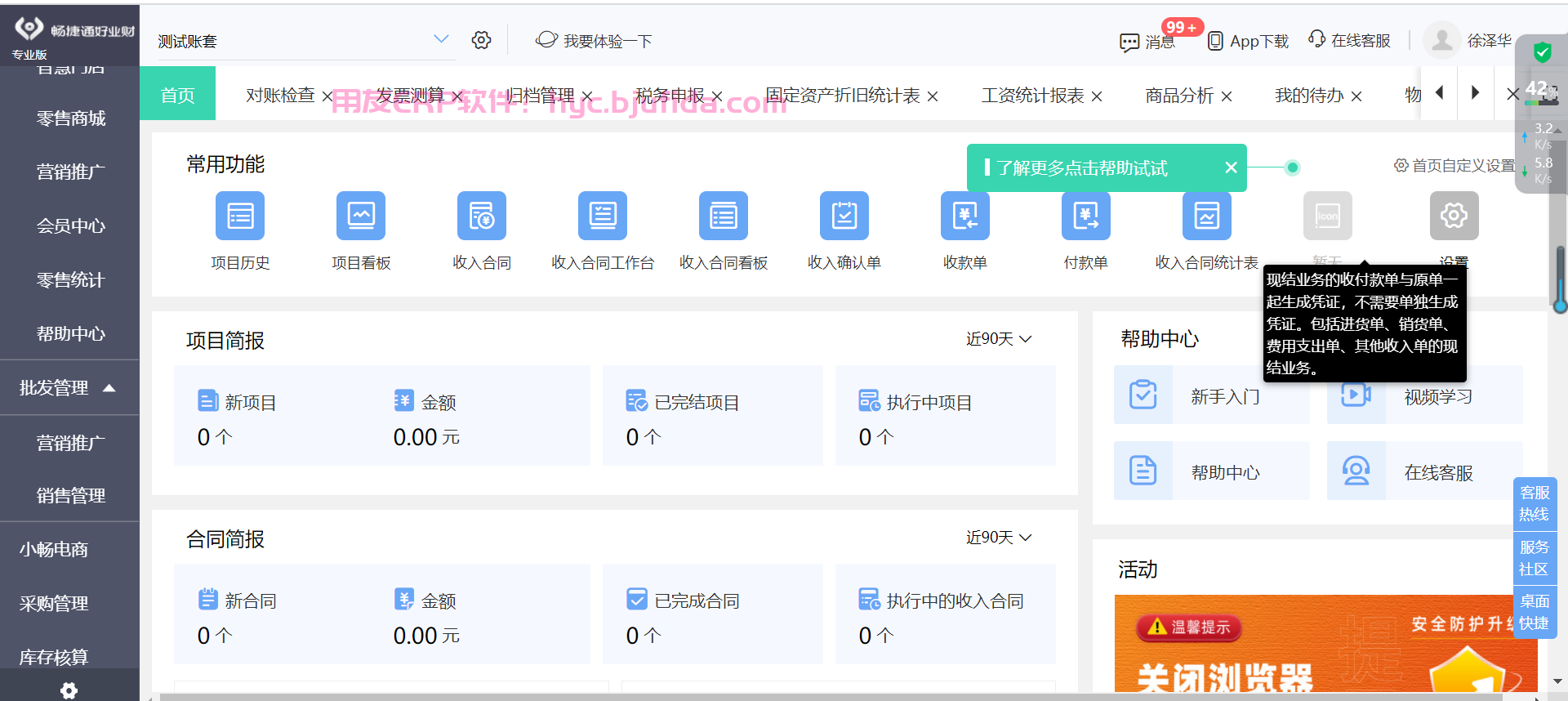 ERP手工单如何下单？专家揭秘，让你成为操作高手