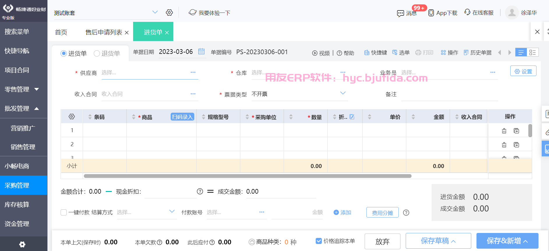 ERP出入库类型解析及应用指南