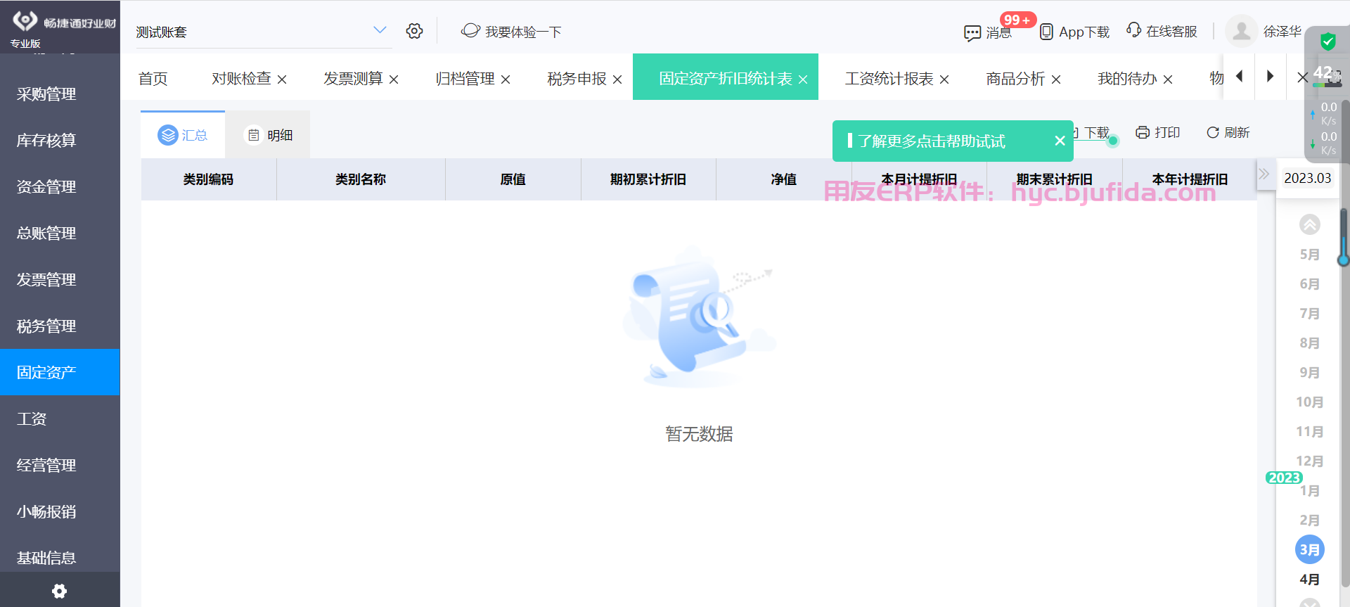 双虎家具erp 物料管理软件