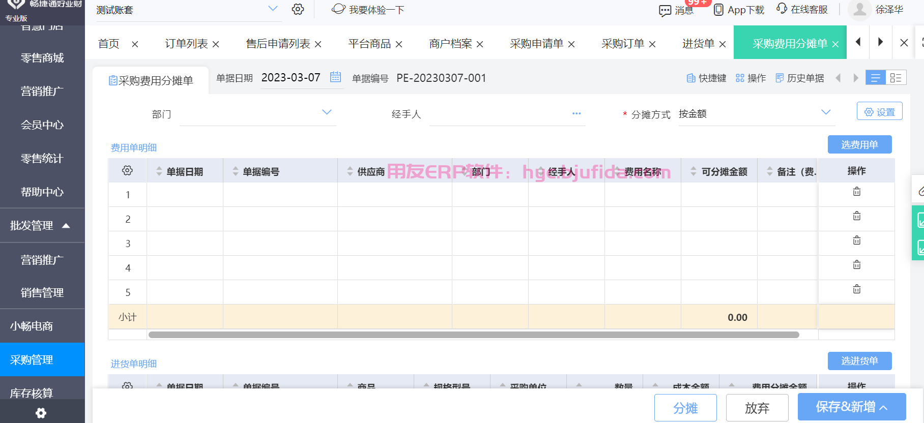 ERP包括物流发货系统吗，优化仓储与配送环节，提升物流效能