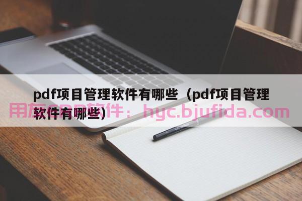 从天津宝迪erp网址导航开始，发现更多精彩