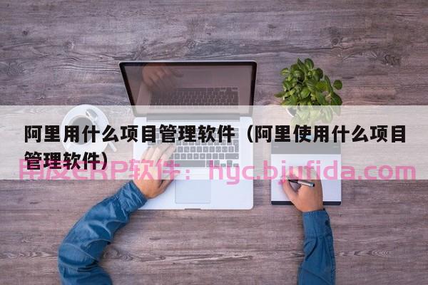 杭州制造业erp系统 材料采购管理系统，高效采购管控，保证生产进度