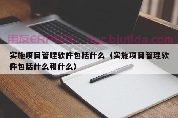 瑞安汽配行业erp系统应用，四步完成库存管理！