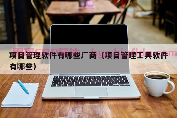 深圳ERP培训班学费 学费政策