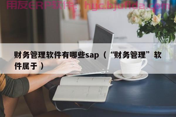 一定要避免的ERP沙盘常见问题