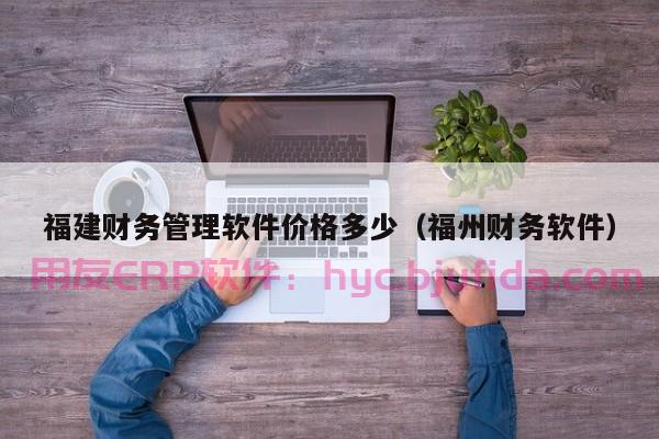 4个步骤引导你进行erp产品erp项目的培训与知识传递