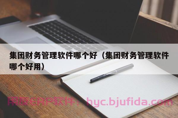 清远包装盒印刷ERP系统 专为包装盒印刷定制，让您的印刷更有针对性