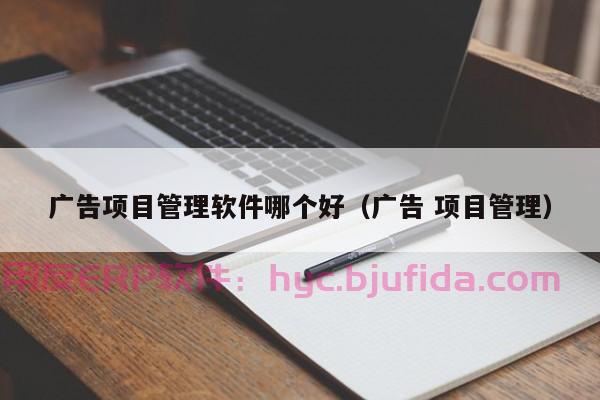 ERP的API授权攻略：提升企业信息化管理水平