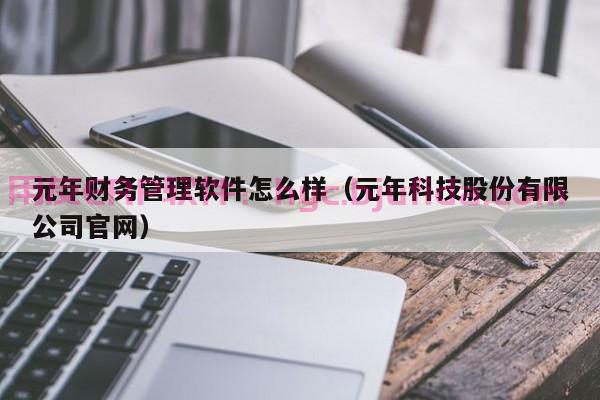 蓝途erp是哪里的 最新案例解析 全面了解使用场景