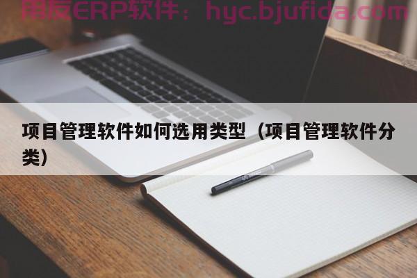 窗帘面料erp优势 畅捷通助你高效管理！