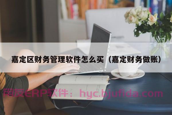 阿里云纺织erp专业服务 进销存管理服务