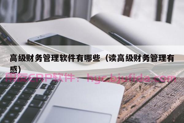 erp采购实训日志 企业采购实训记录