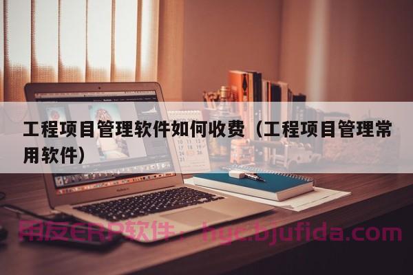 博兴服装erp软件下载 数据分析，科学决策，助你抢占市场先机