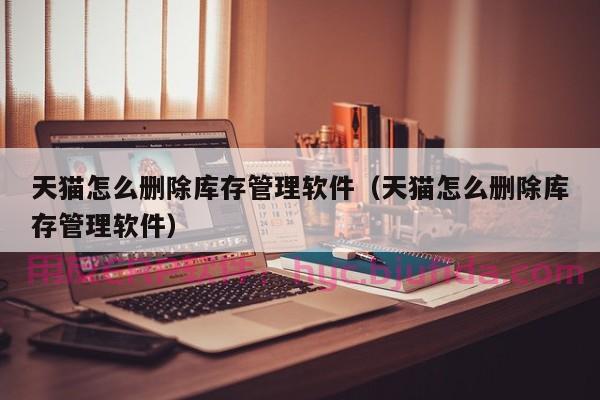 通途的ERP系统：强大功能，帮您解决企业痛点