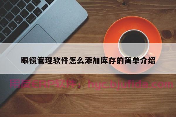 erp项目准备阶段做什么,erp系统如何进行上线部署