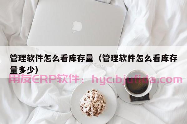 ERP采购总监如何应对供应链变化？