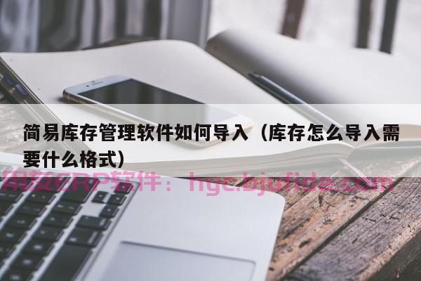 解锁公司erp性价比的新方式