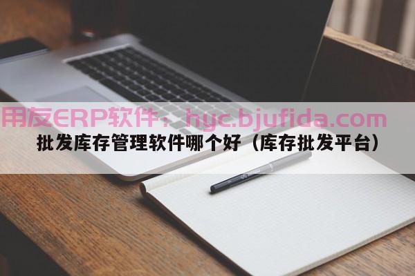 一站式江西企业ERP软件厂家，提供全方位的企业管理解决方案