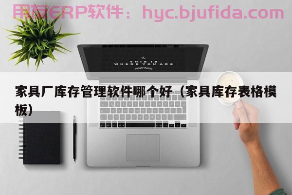 你知道吗？大泽云ERP工具的最新使用技巧来了！