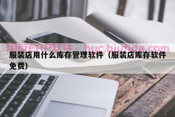 宝典｜ERP指令单号存盘的N种方法