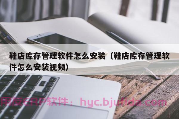 ERP系统订单审核 最佳实践和操作方法介绍